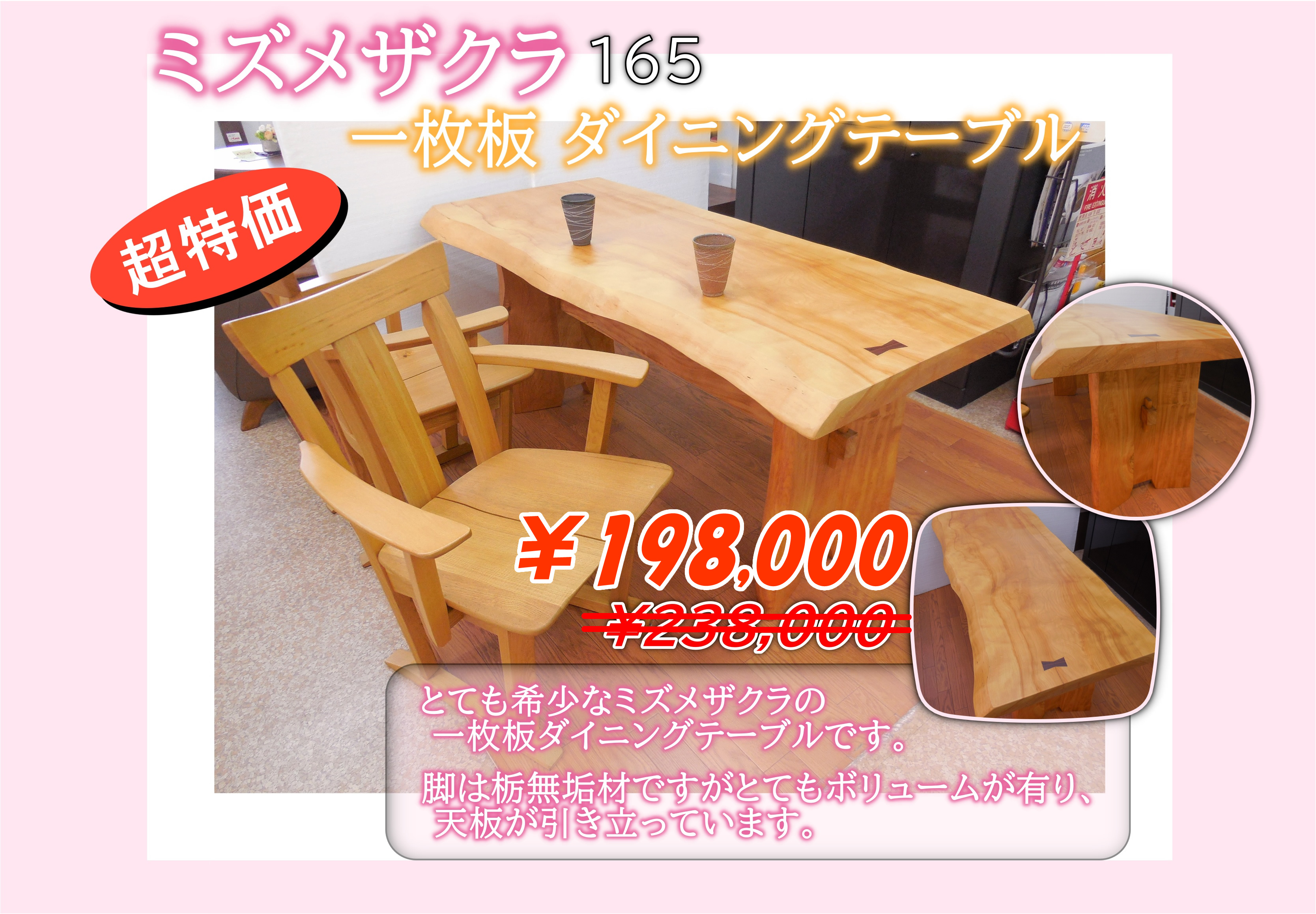 花梨テーブル 銘木 一枚板 座卓 高級 - 座卓/ちゃぶ台
